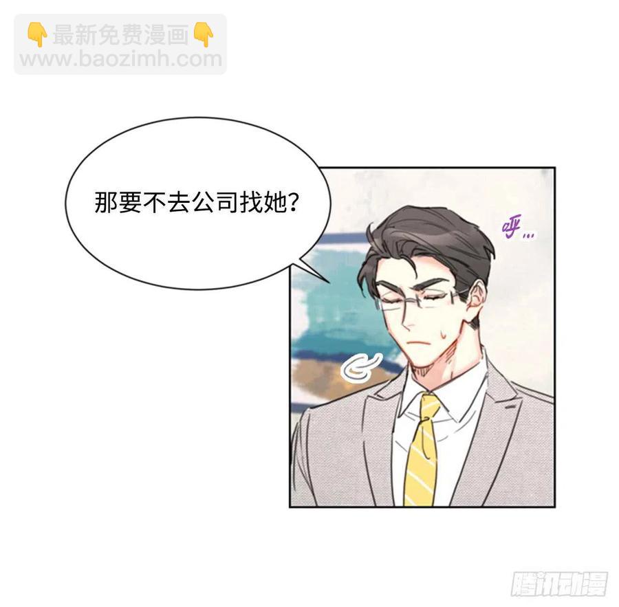 《总裁的相亲》37.温秘书，你变了 第32页