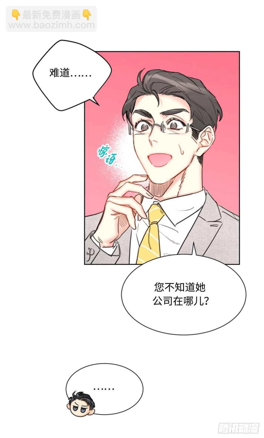 《总裁的相亲》37.温秘书，你变了 第34页