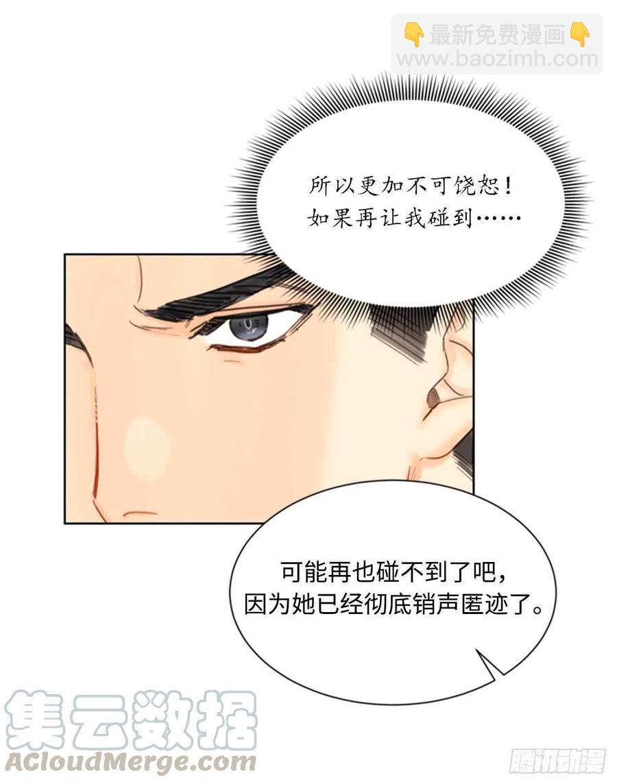 《总裁的相亲》37.温秘书，你变了 第37页