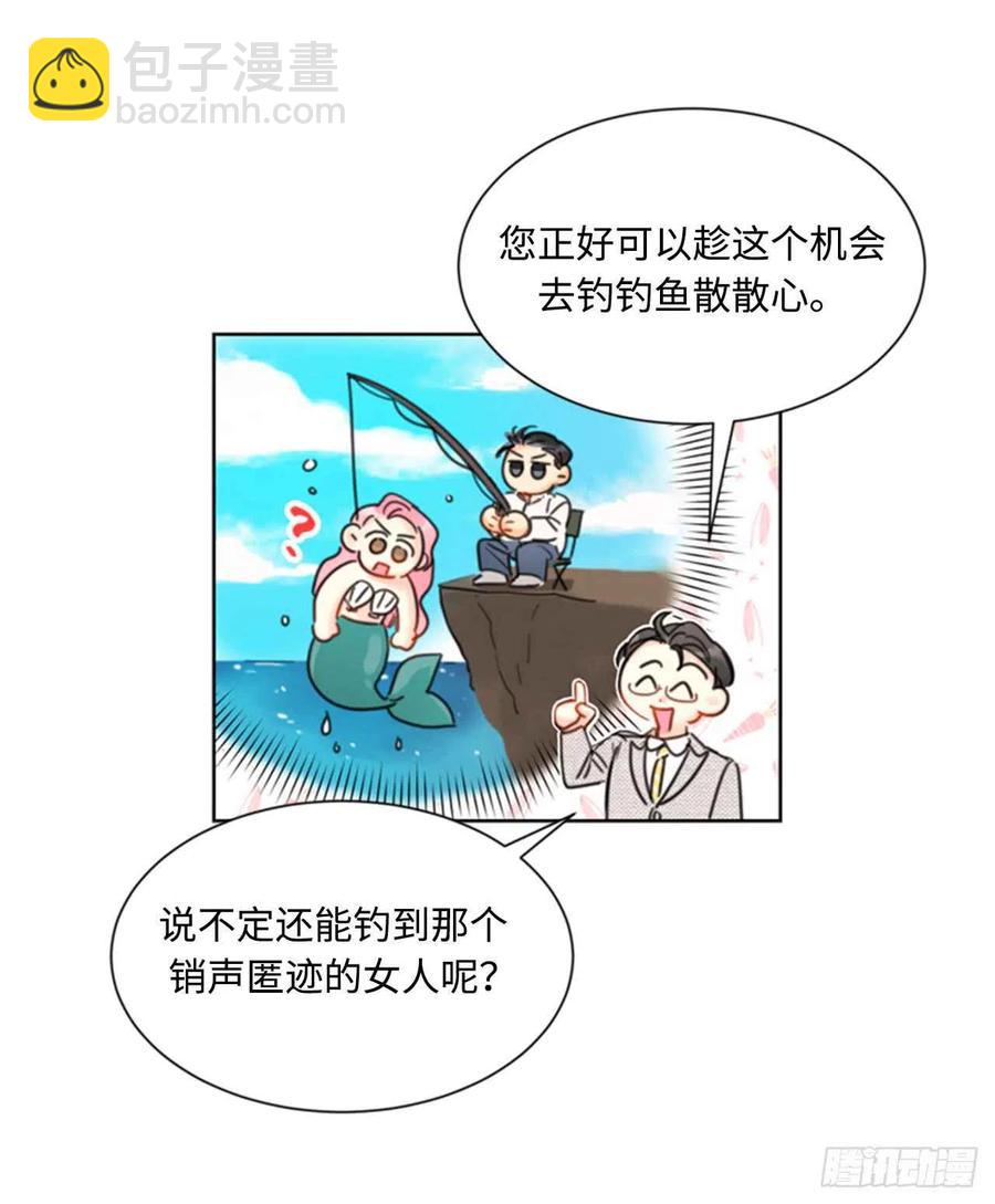 《总裁的相亲》37.温秘书，你变了 第38页