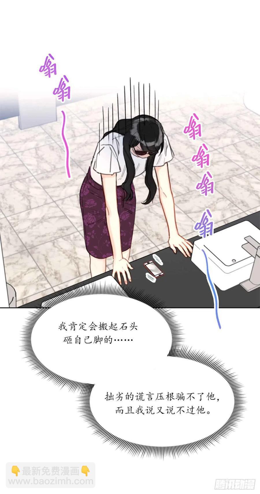《总裁的相亲》37.温秘书，你变了 第8页