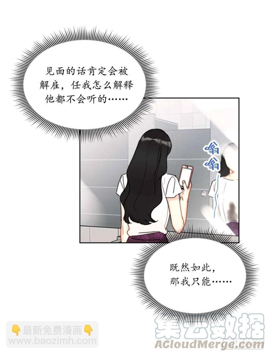 《总裁的相亲》37.温秘书，你变了 第9页