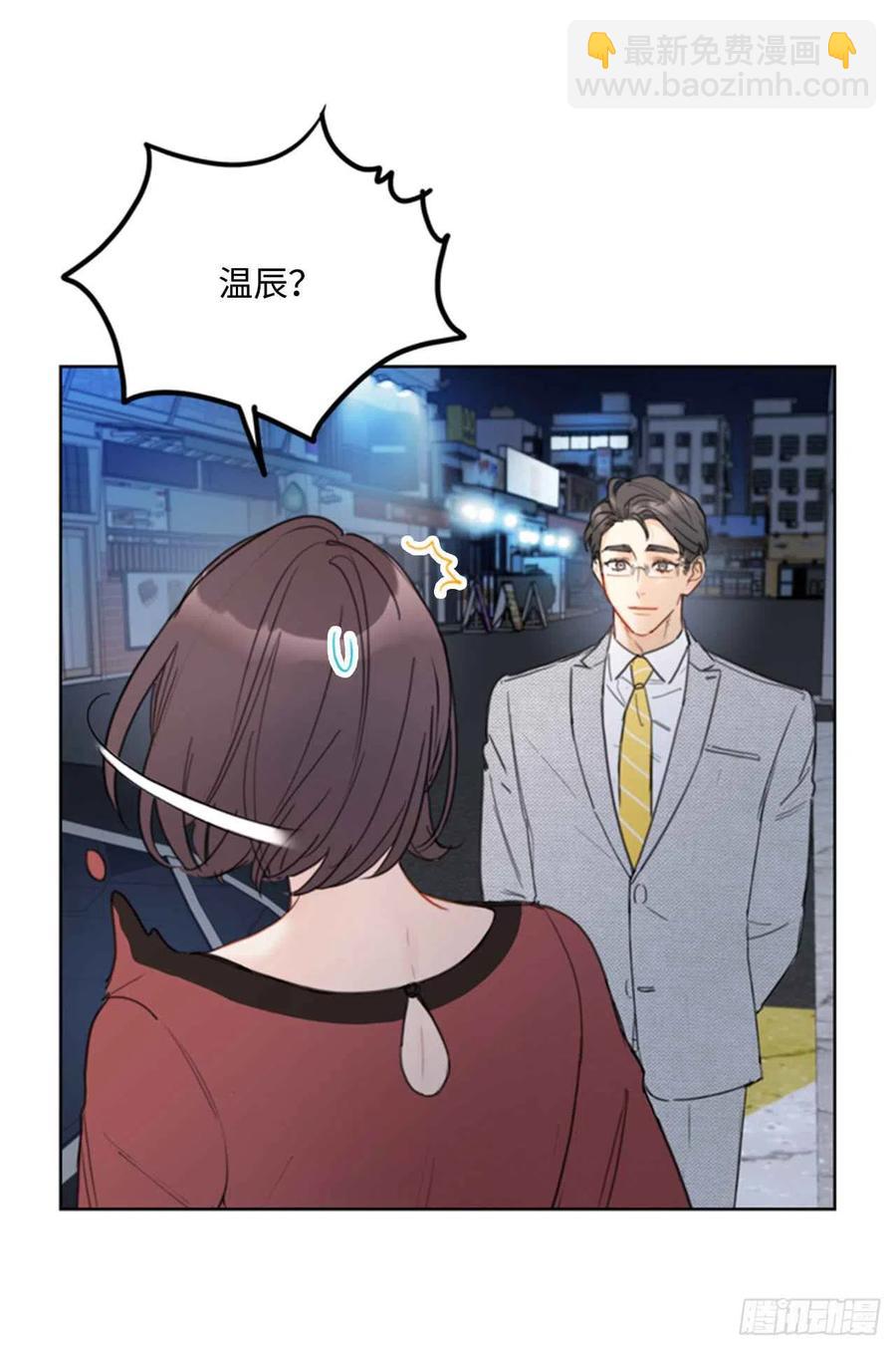 《总裁的相亲》39.你跟踪我？ 第12页