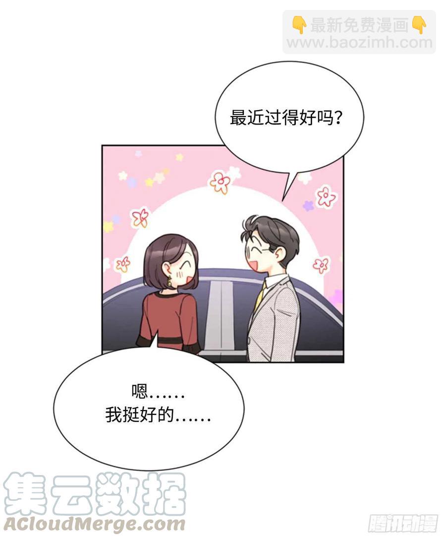 《总裁的相亲》39.你跟踪我？ 第13页