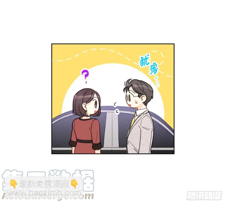 《总裁的相亲》39.你跟踪我？ 第15页