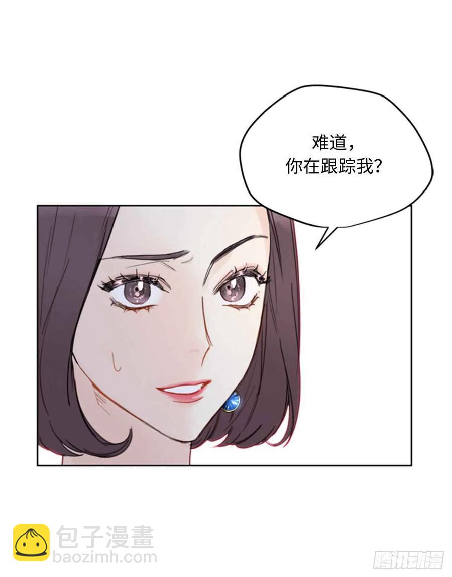 《总裁的相亲》39.你跟踪我？ 第16页