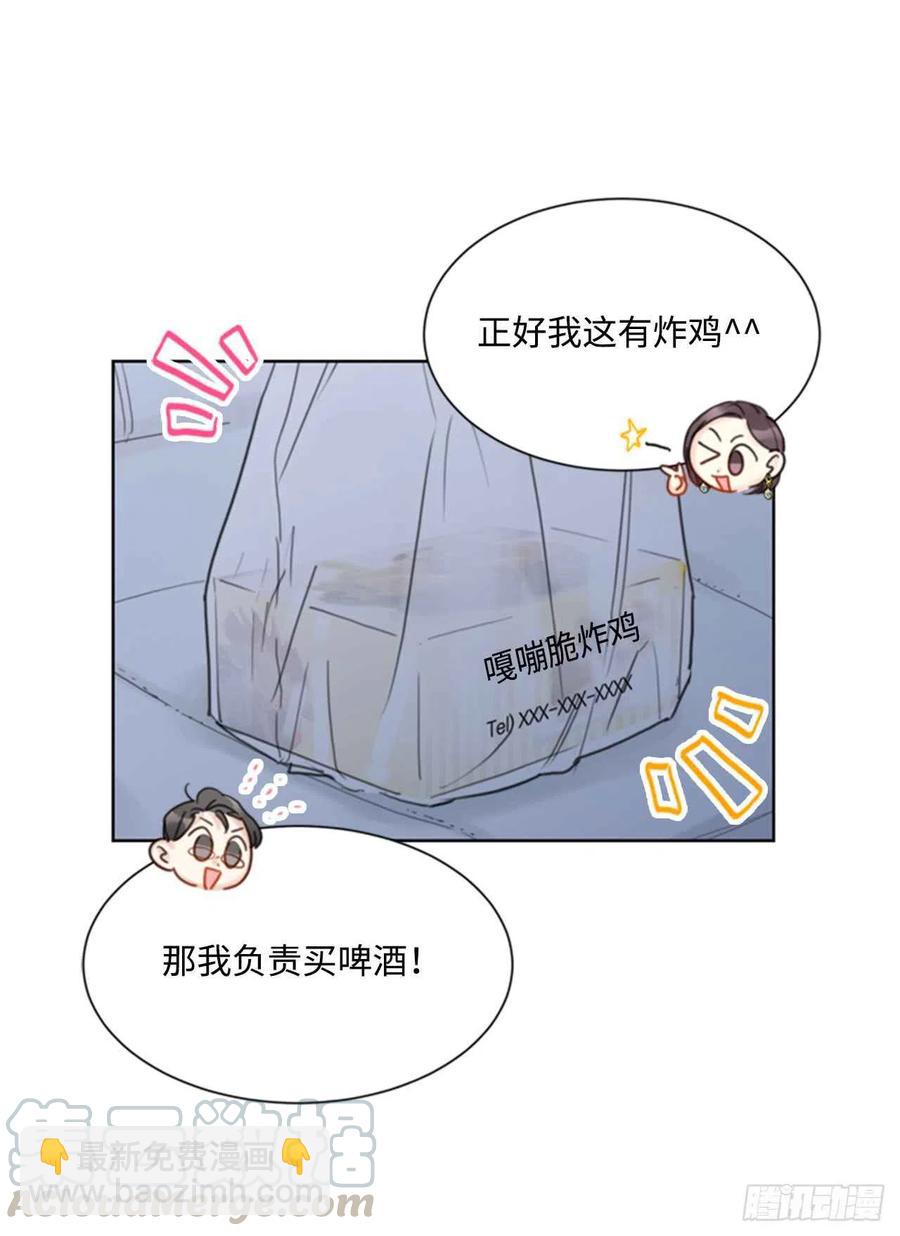 《总裁的相亲》39.你跟踪我？ 第21页