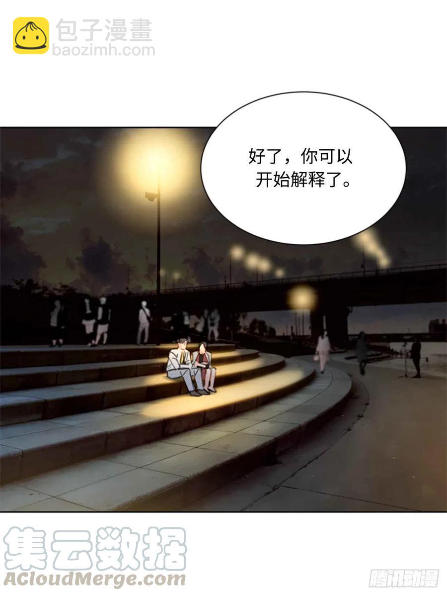 《总裁的相亲》39.你跟踪我？ 第23页