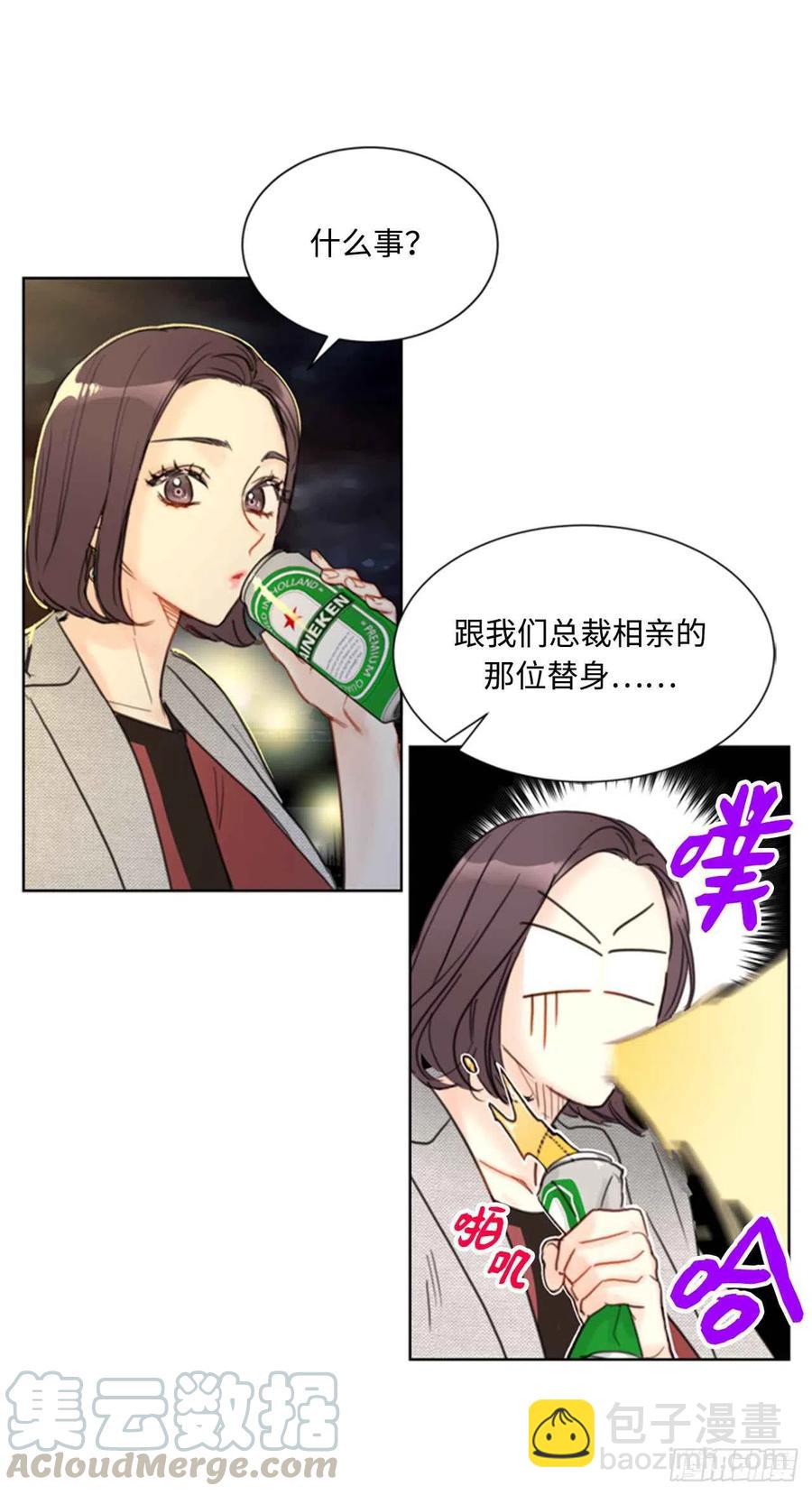 《总裁的相亲》39.你跟踪我？ 第25页