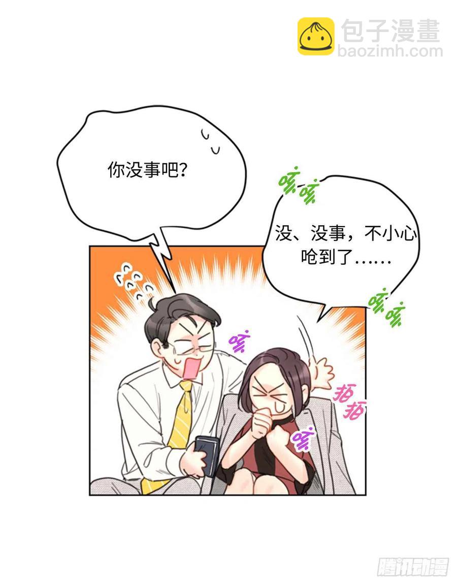《总裁的相亲》39.你跟踪我？ 第26页