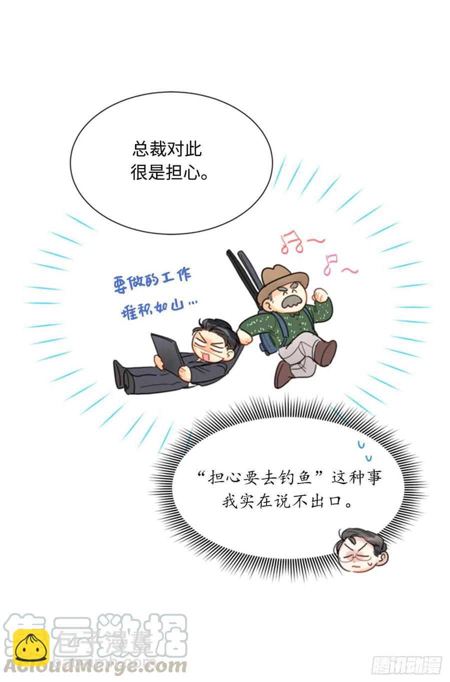 《总裁的相亲》39.你跟踪我？ 第29页
