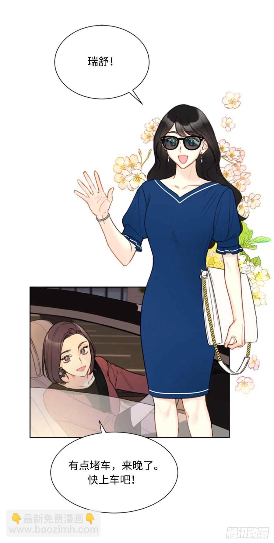 《总裁的相亲》39.你跟踪我？ 第2页