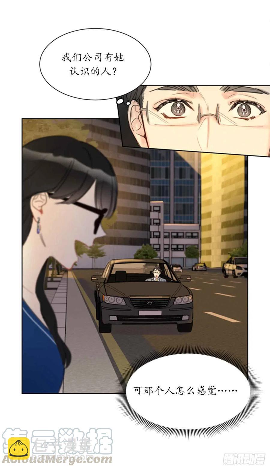 《总裁的相亲》39.你跟踪我？ 第3页