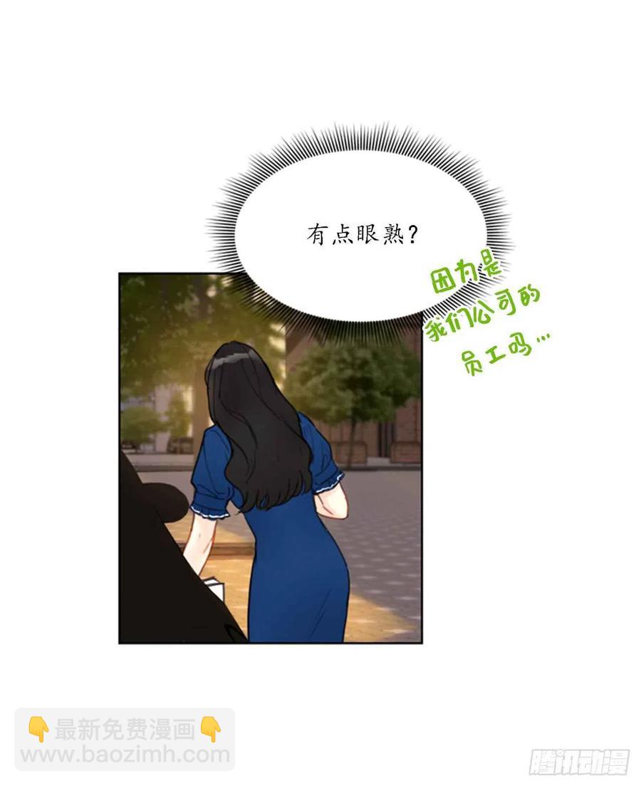 《总裁的相亲》39.你跟踪我？ 第4页
