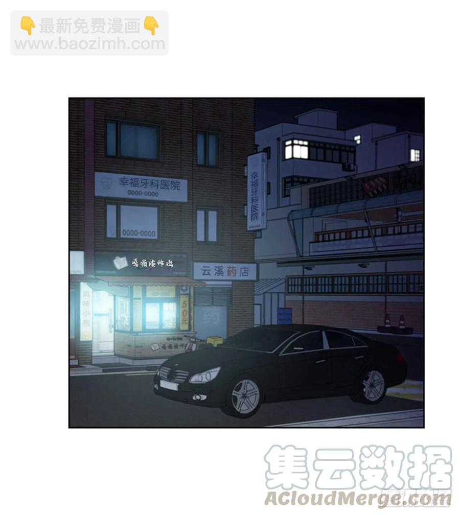 《总裁的相亲》39.你跟踪我？ 第5页
