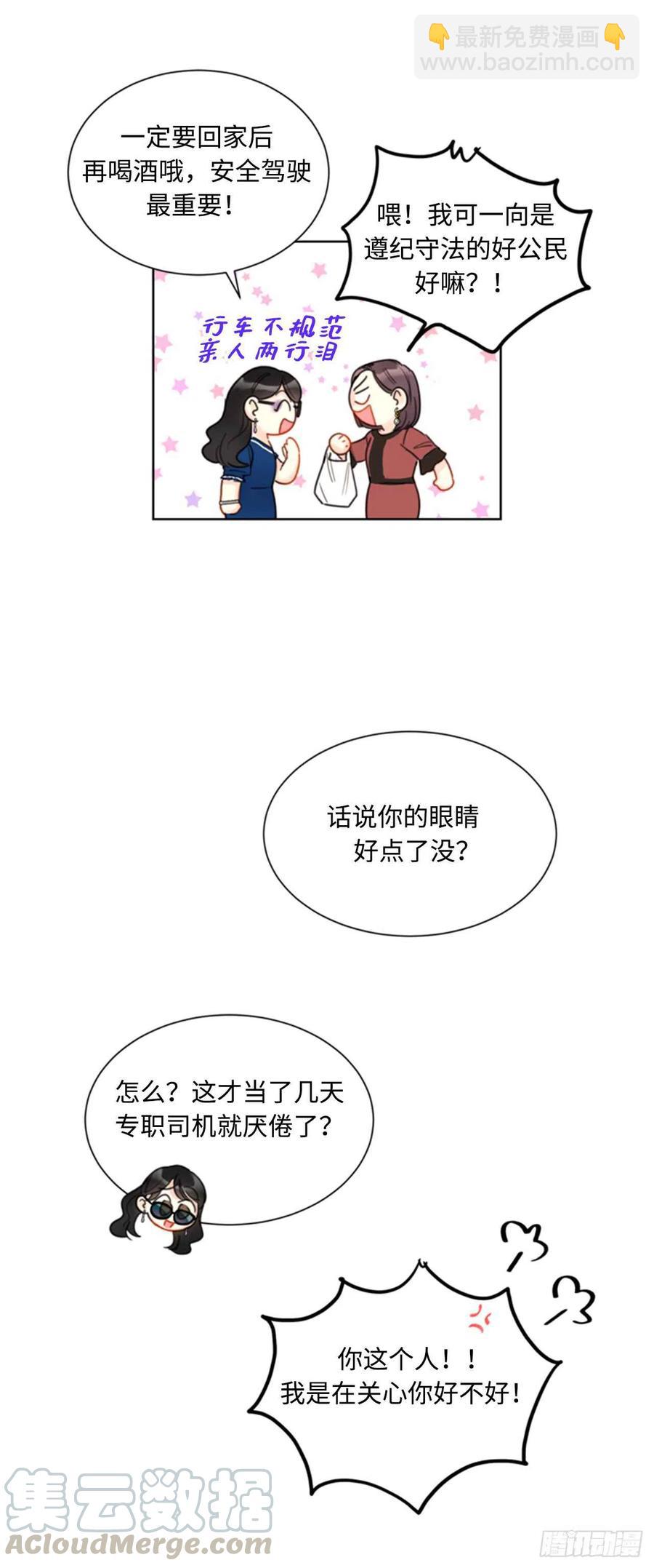 《总裁的相亲》39.你跟踪我？ 第7页