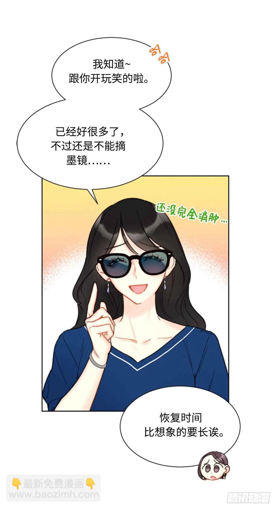 《总裁的相亲》39.你跟踪我？ 第8页