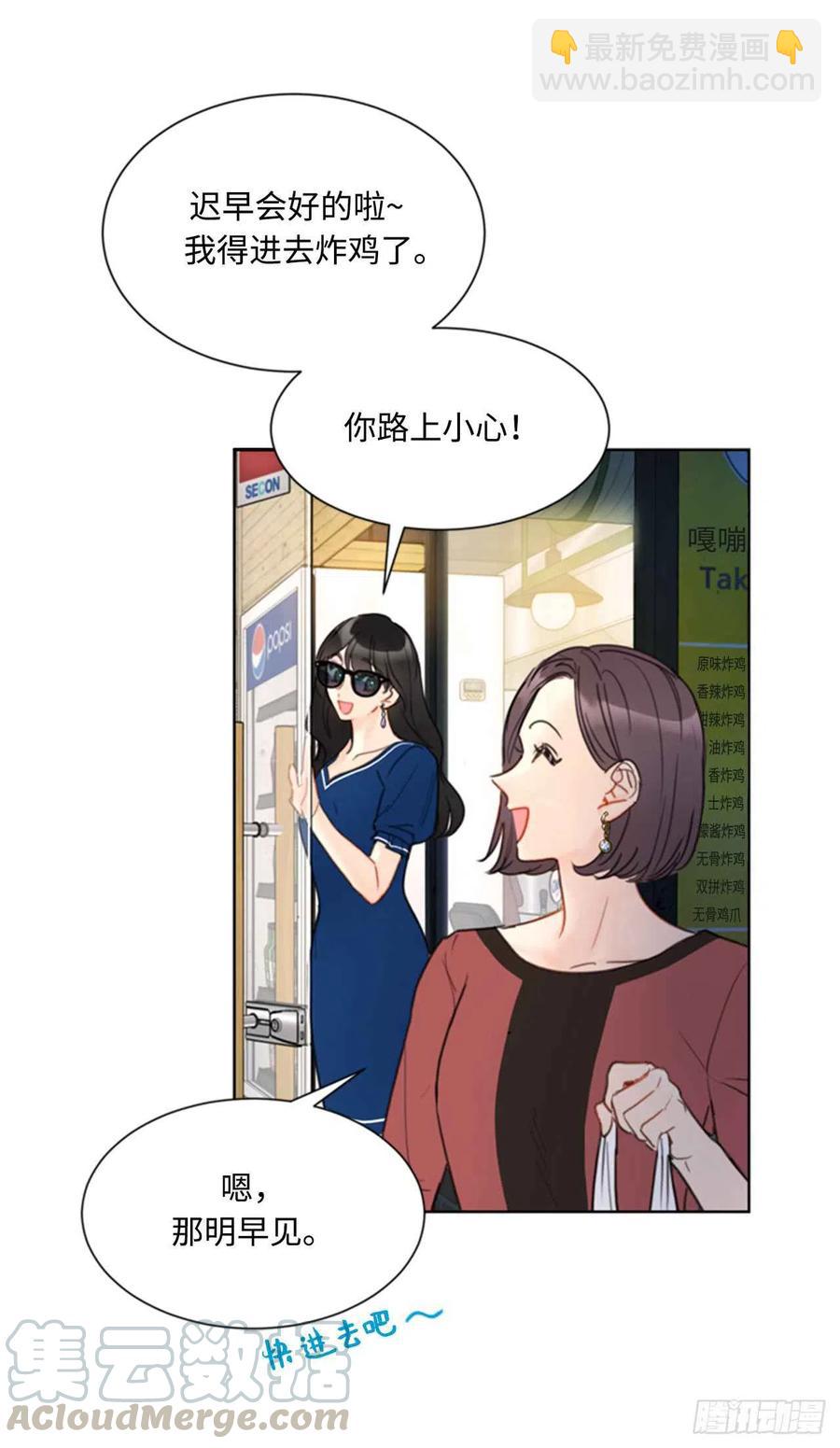 《总裁的相亲》39.你跟踪我？ 第9页