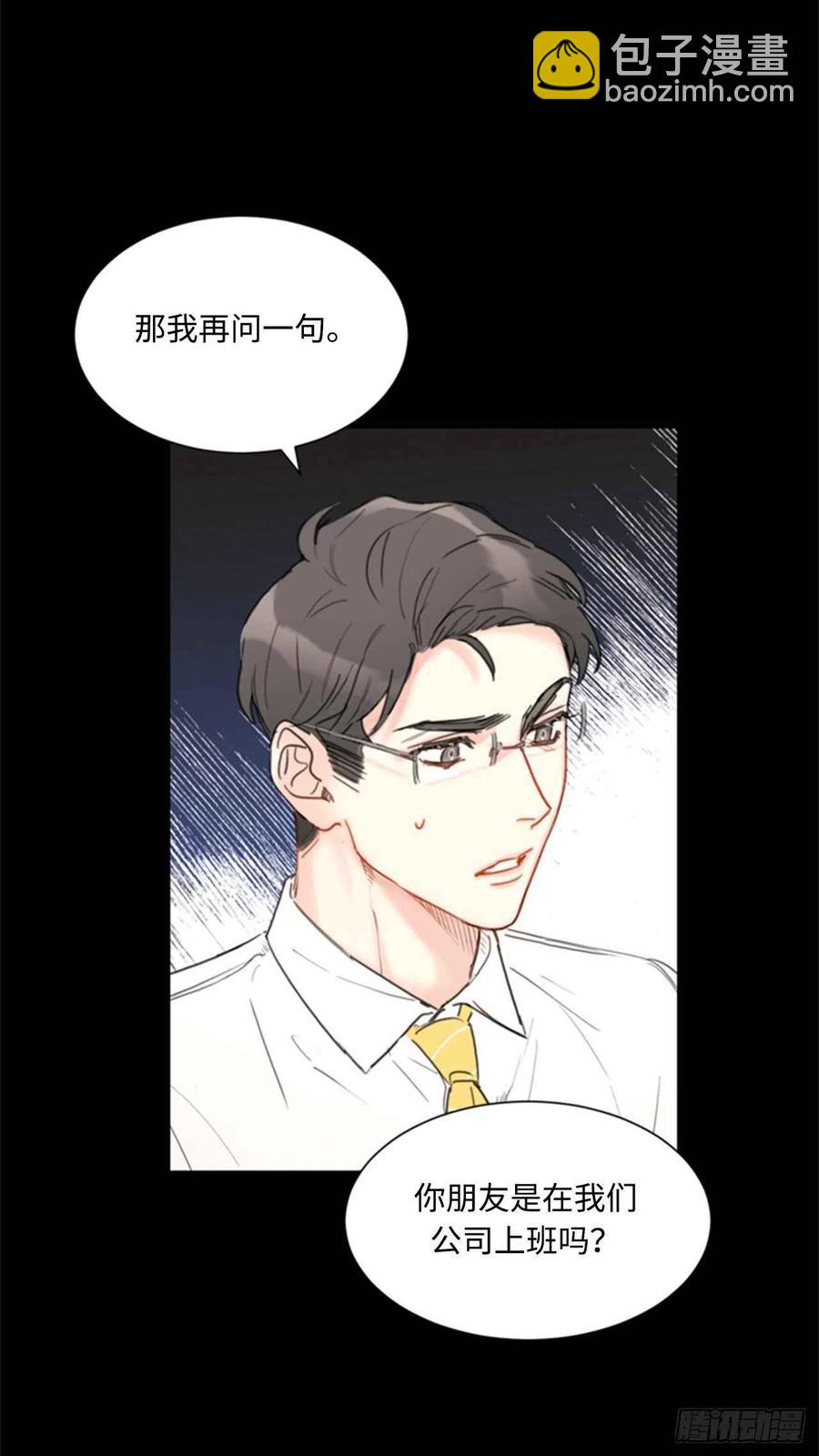 《总裁的相亲》40.我不太擅长说谎呢 第10页