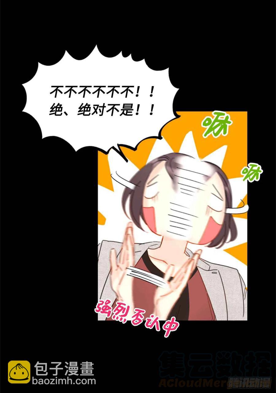 《总裁的相亲》40.我不太擅长说谎呢 第11页