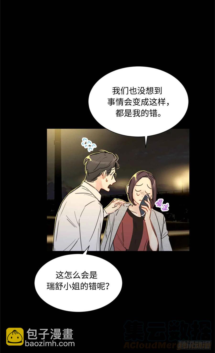 《总裁的相亲》40.我不太擅长说谎呢 第17页