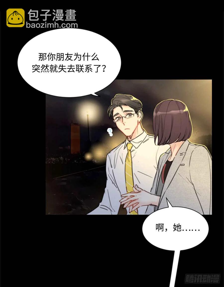 《总裁的相亲》40.我不太擅长说谎呢 第20页