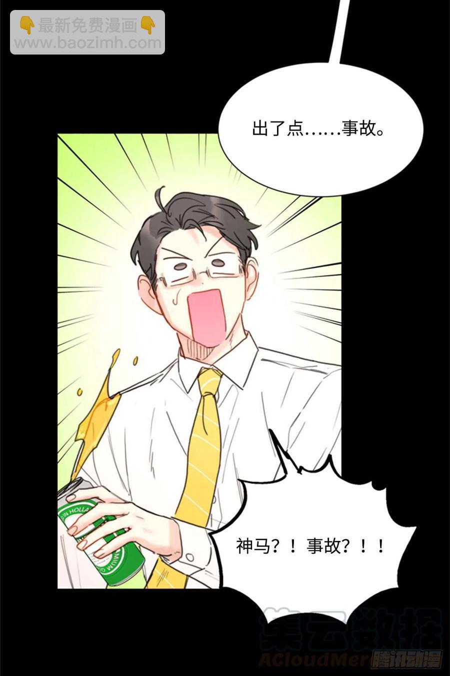 《总裁的相亲》40.我不太擅长说谎呢 第21页