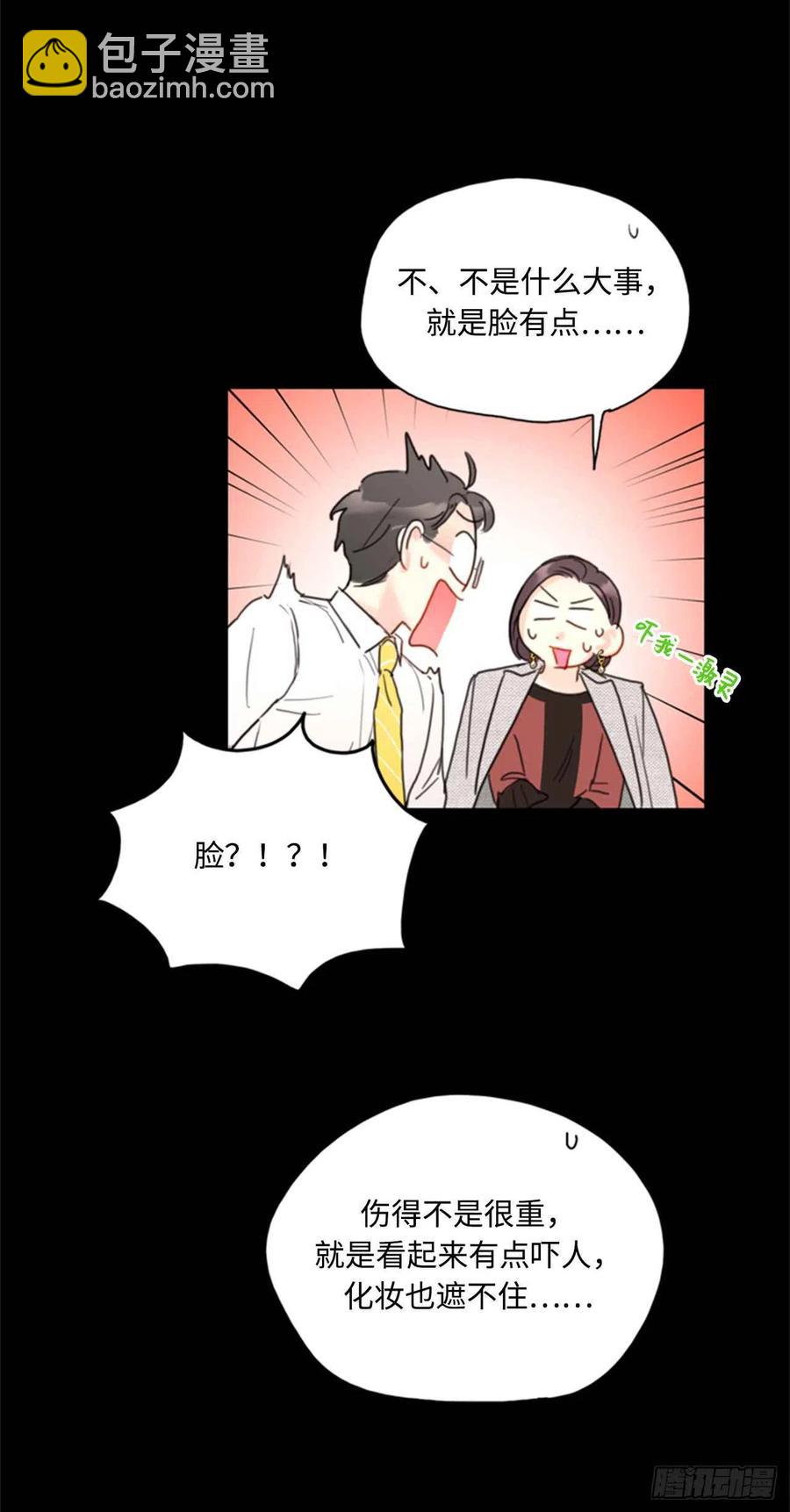 《总裁的相亲》40.我不太擅长说谎呢 第22页