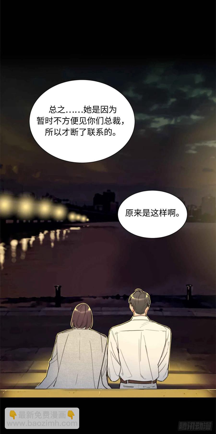 《总裁的相亲》40.我不太擅长说谎呢 第24页