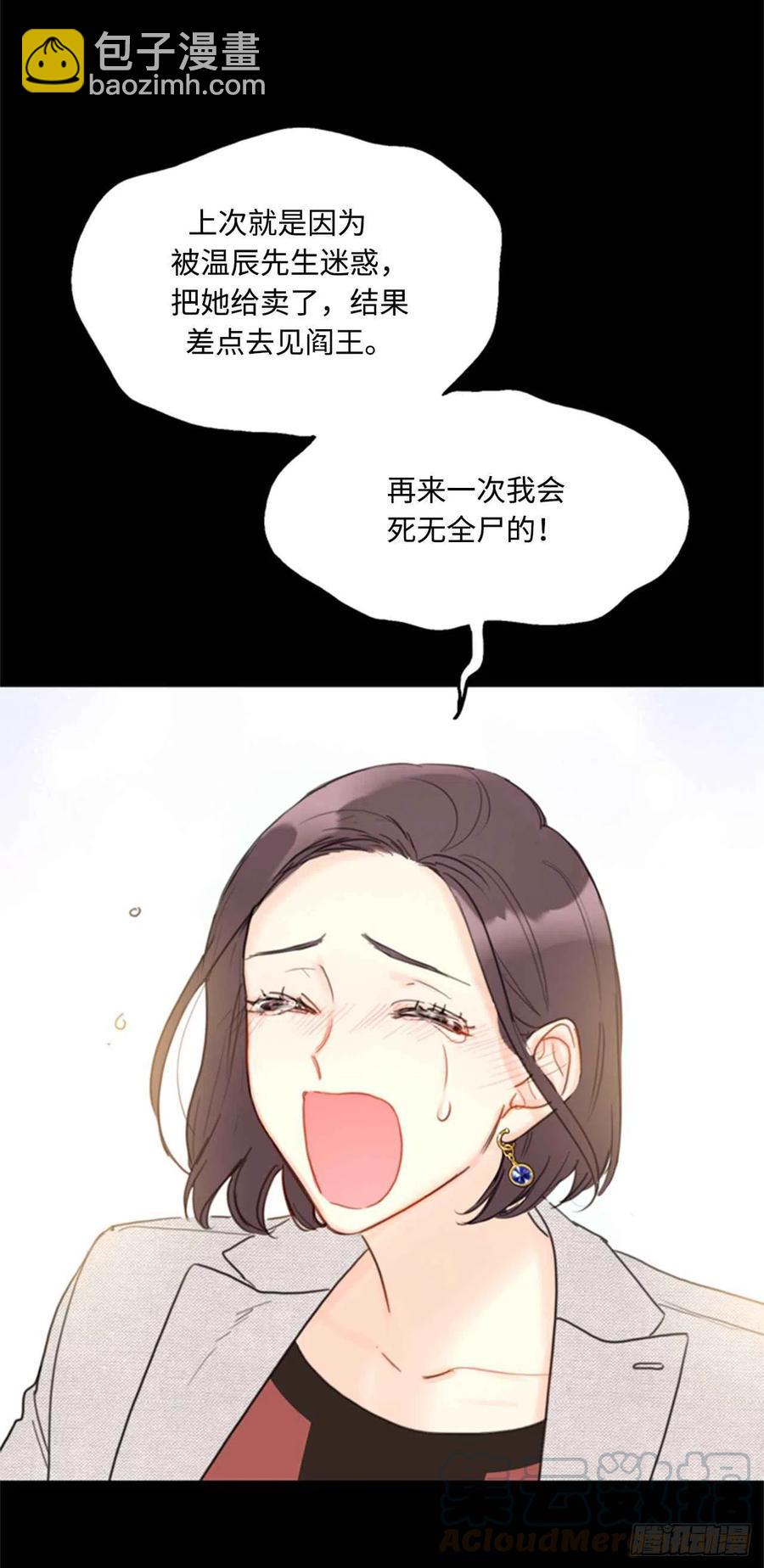 《总裁的相亲》40.我不太擅长说谎呢 第29页