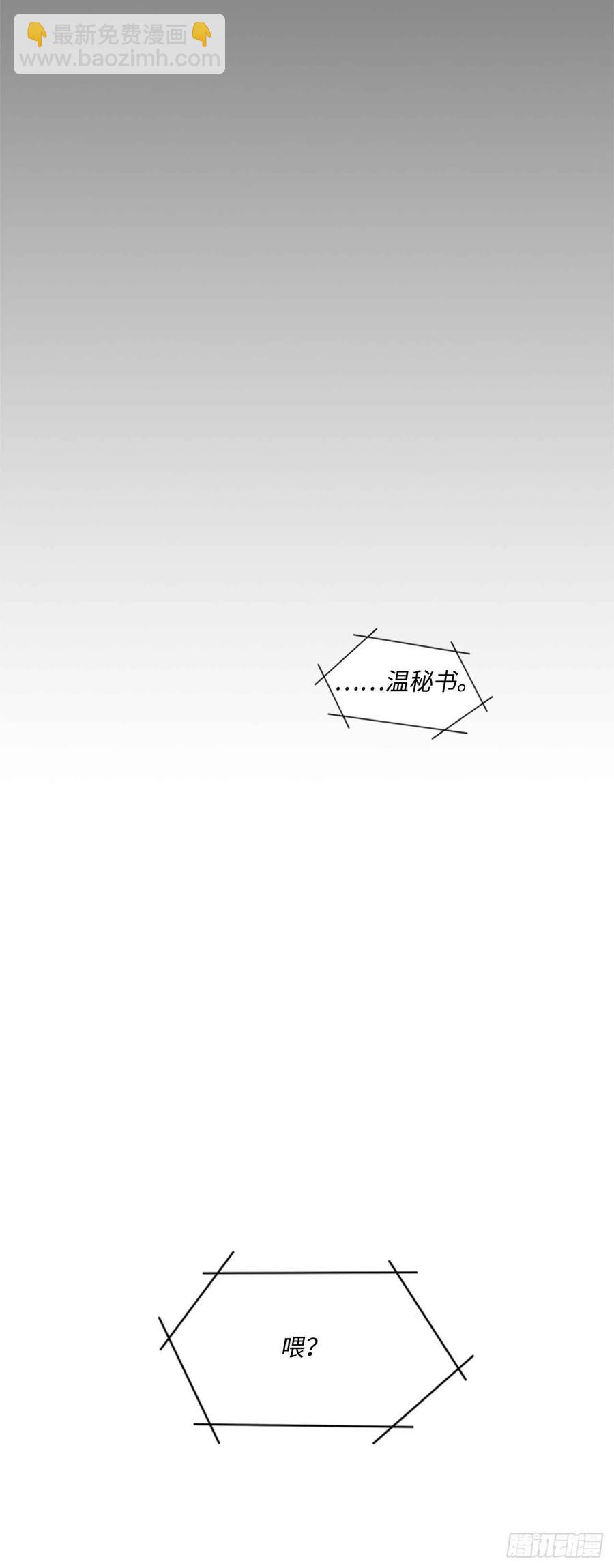 《总裁的相亲》40.我不太擅长说谎呢 第30页