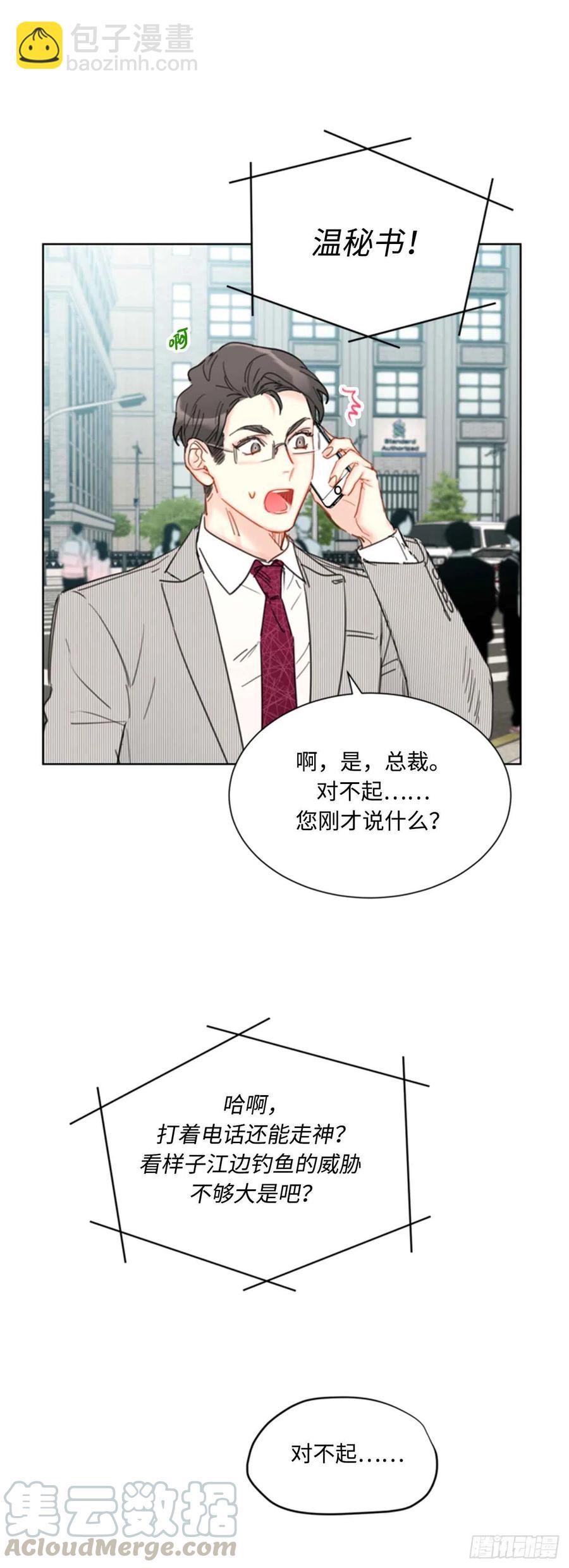 《总裁的相亲》40.我不太擅长说谎呢 第31页