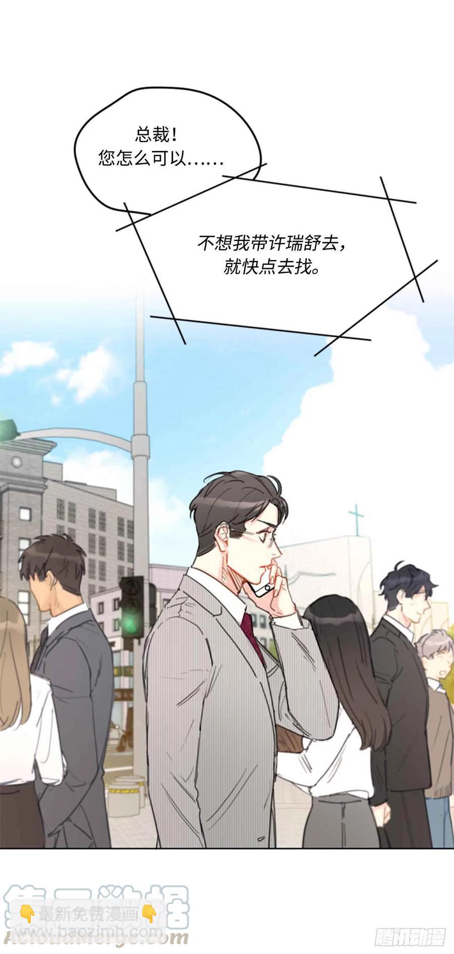 《总裁的相亲》40.我不太擅长说谎呢 第33页