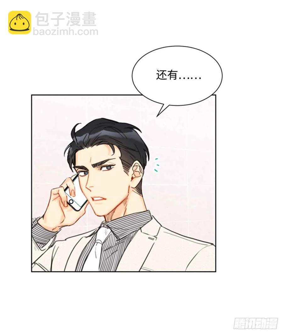 《总裁的相亲》40.我不太擅长说谎呢 第34页