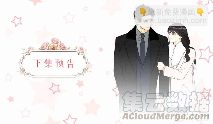 《总裁的相亲》40.我不太擅长说谎呢 第37页