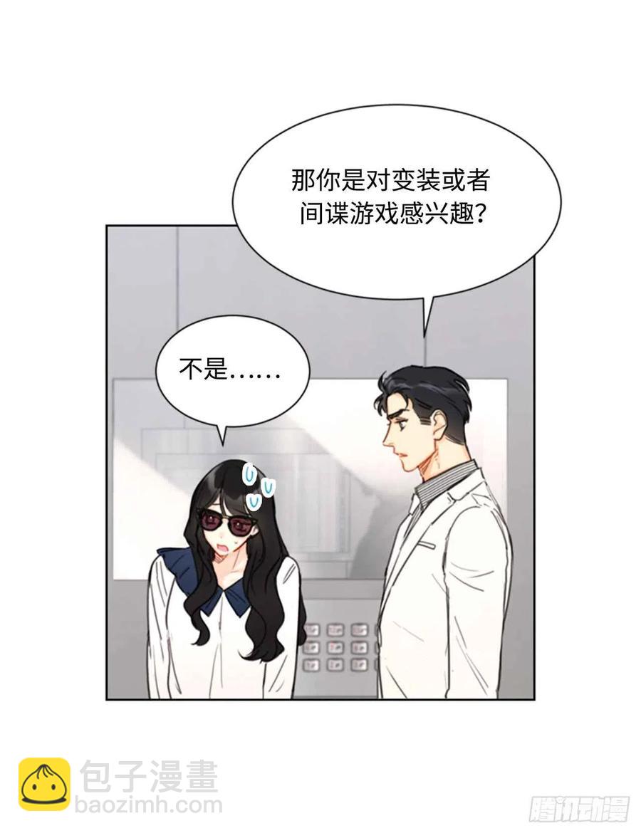 《总裁的相亲》40.我不太擅长说谎呢 第38页