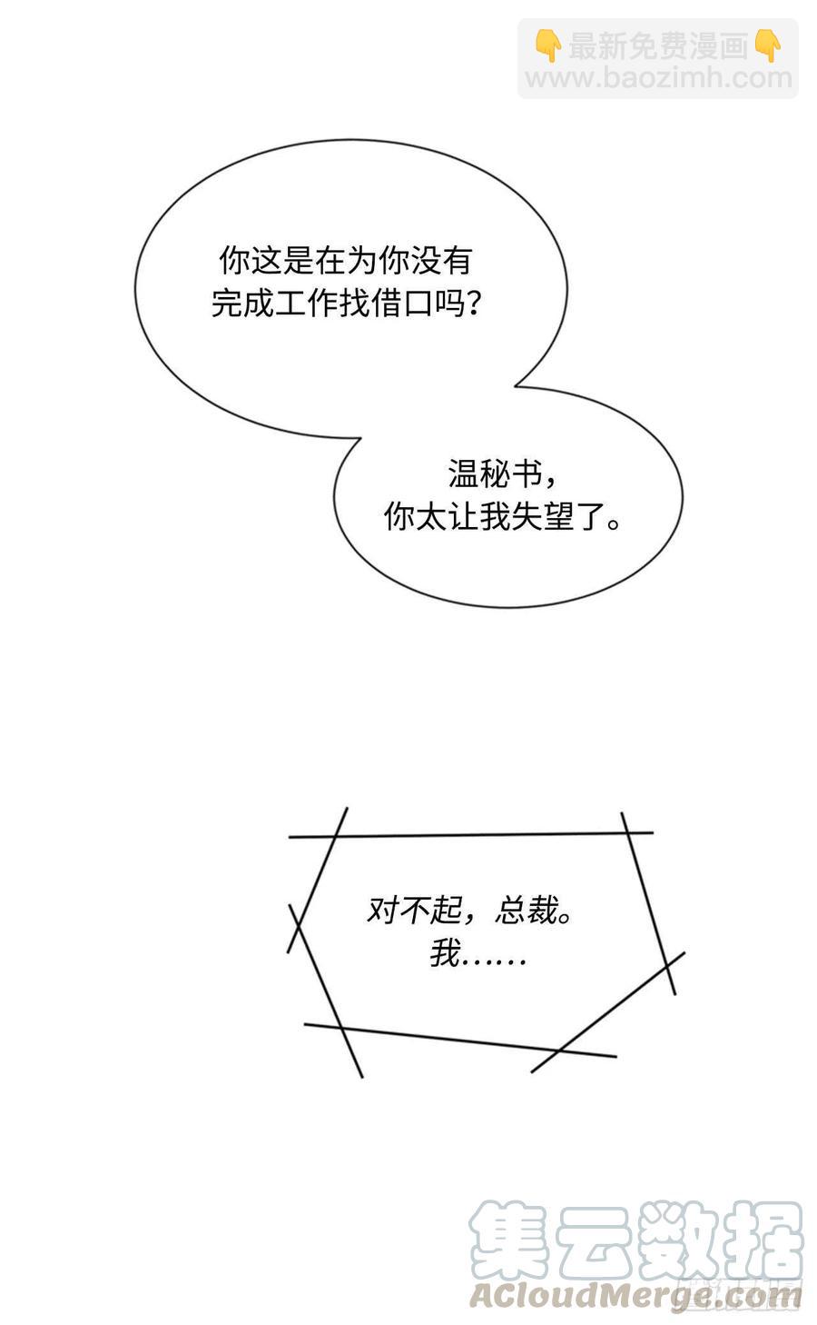《总裁的相亲》40.我不太擅长说谎呢 第3页