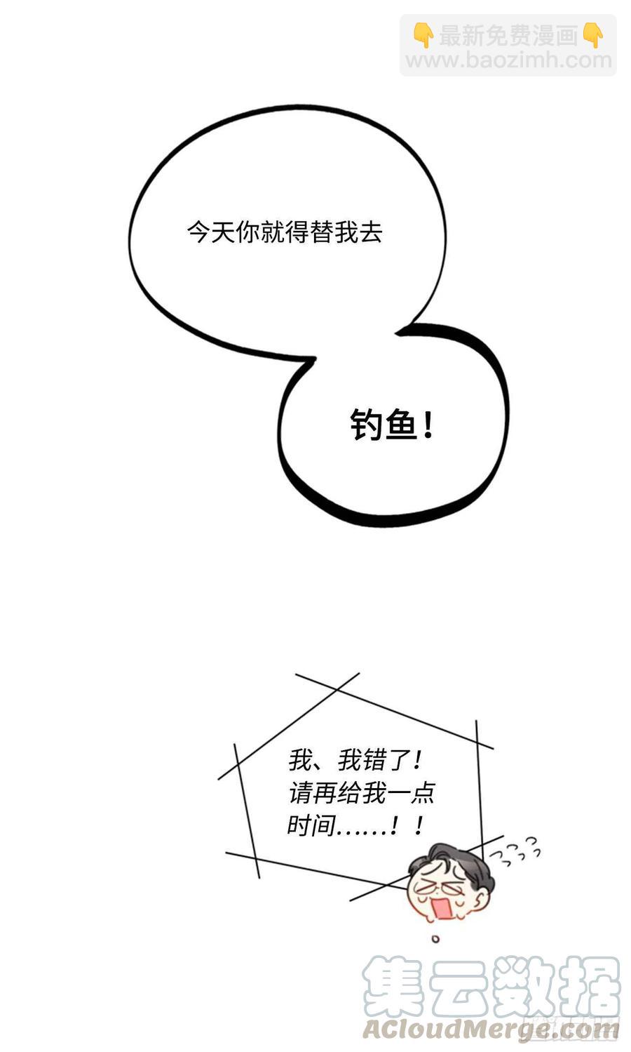 《总裁的相亲》40.我不太擅长说谎呢 第5页