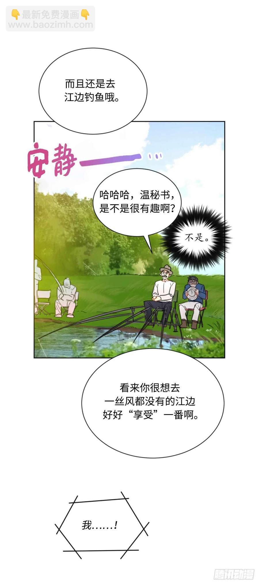 《总裁的相亲》40.我不太擅长说谎呢 第6页