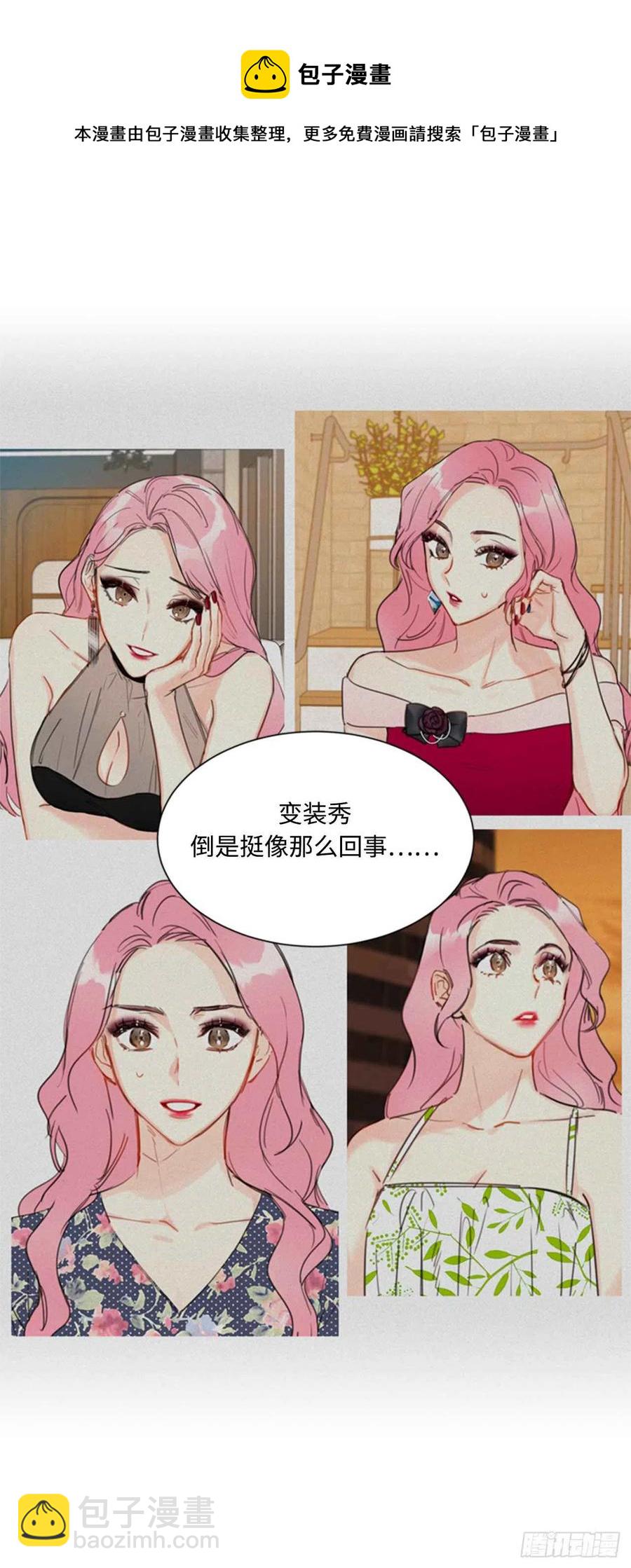 《总裁的相亲》42.竟敢欺骗我！ 第10页