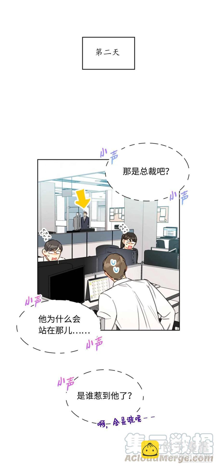 《总裁的相亲》42.竟敢欺骗我！ 第13页