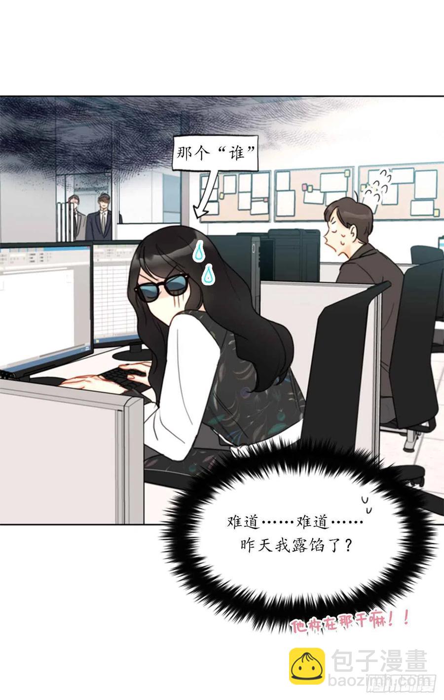 《总裁的相亲》42.竟敢欺骗我！ 第14页