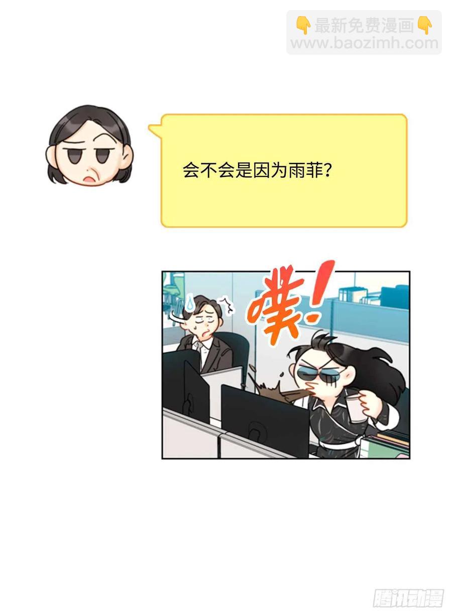《总裁的相亲》42.竟敢欺骗我！ 第18页