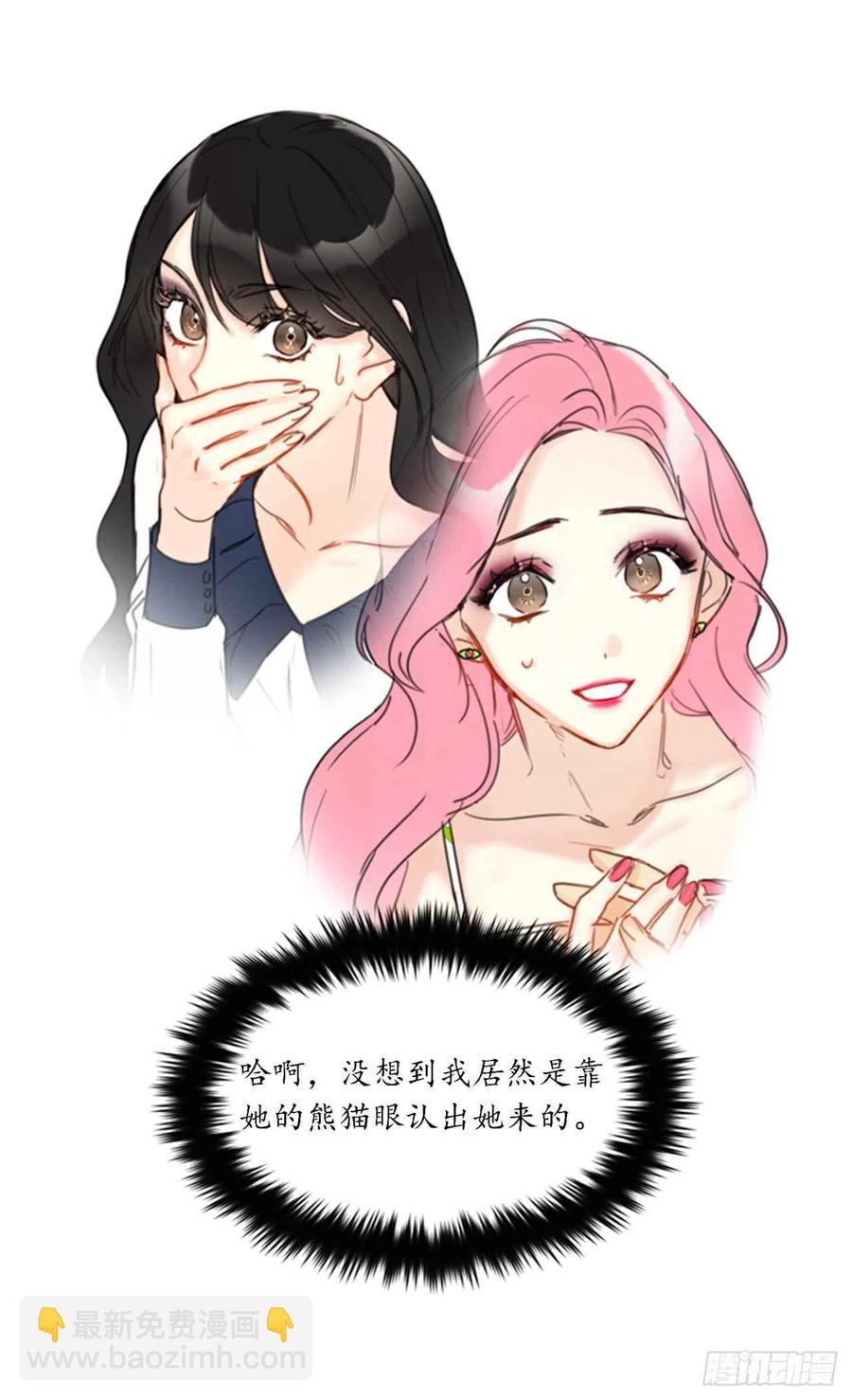 《总裁的相亲》42.竟敢欺骗我！ 第20页