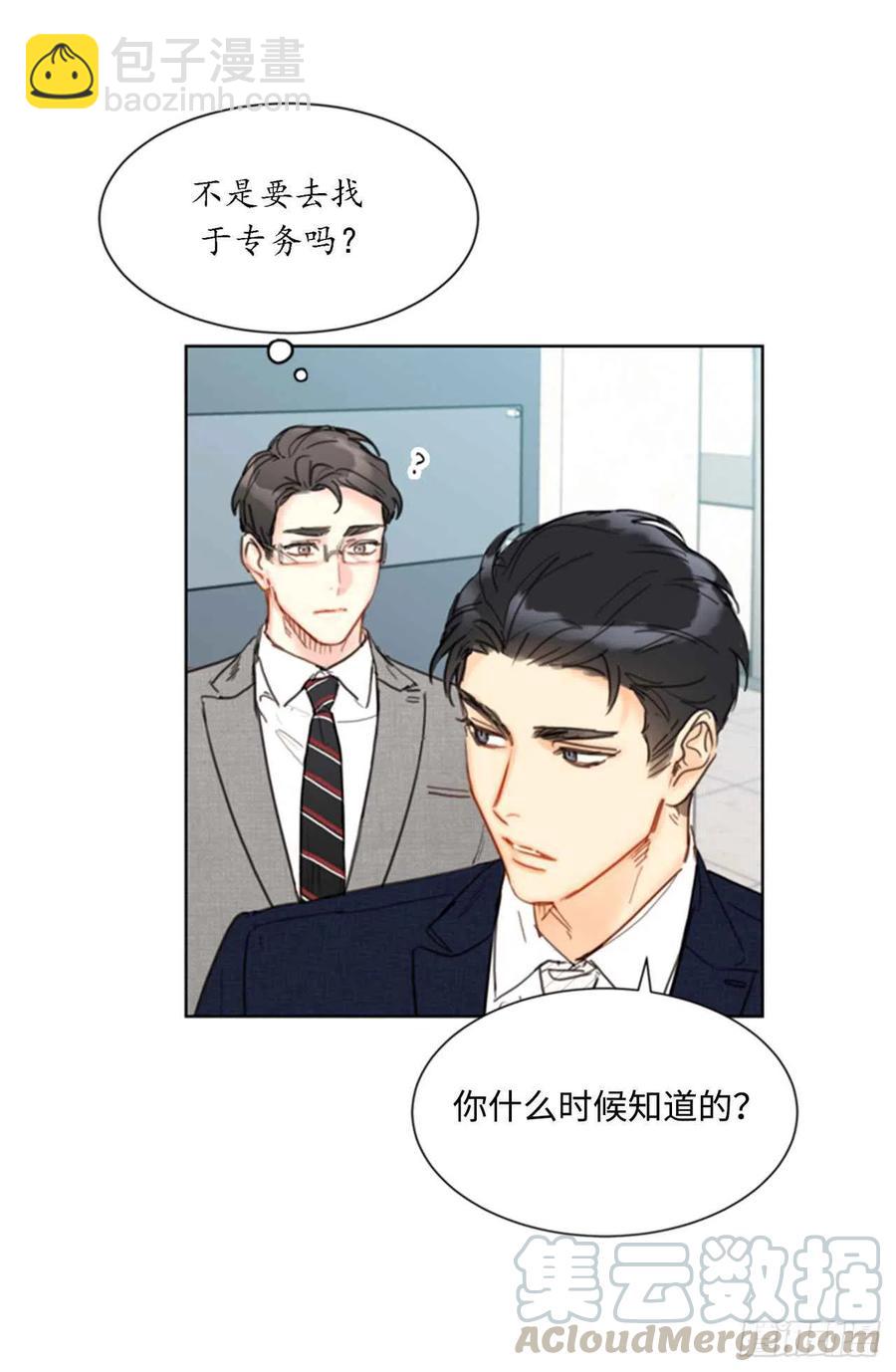 《总裁的相亲》42.竟敢欺骗我！ 第21页