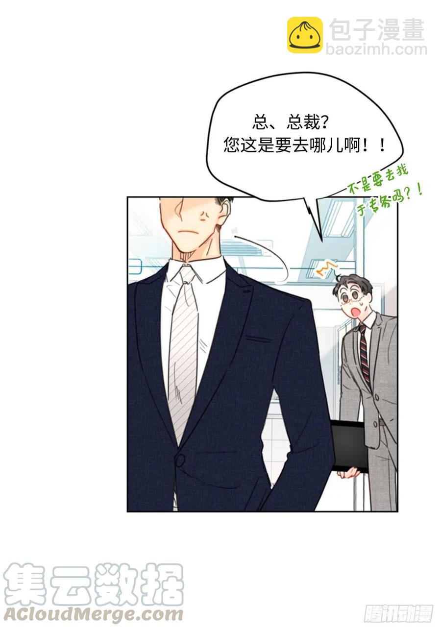 《总裁的相亲》42.竟敢欺骗我！ 第27页