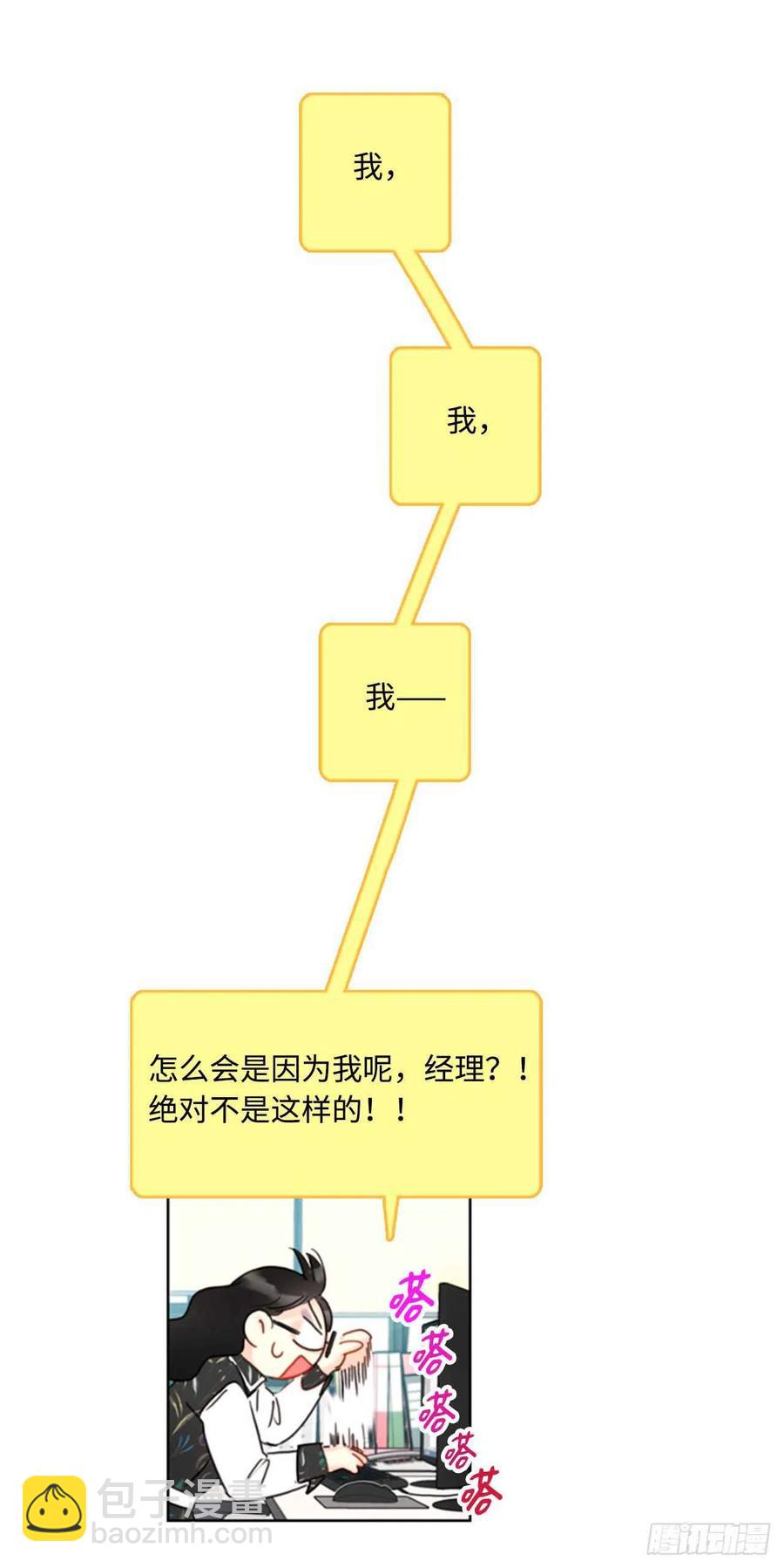 《总裁的相亲》42.竟敢欺骗我！ 第28页