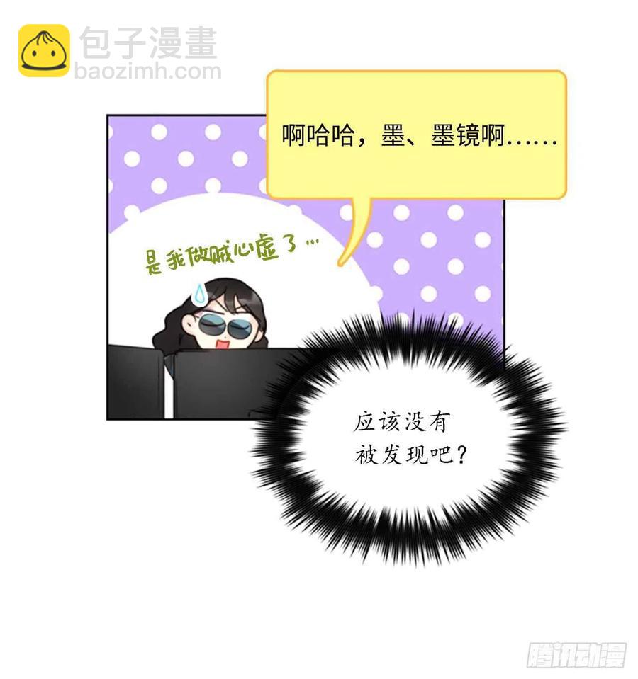 《总裁的相亲》42.竟敢欺骗我！ 第30页