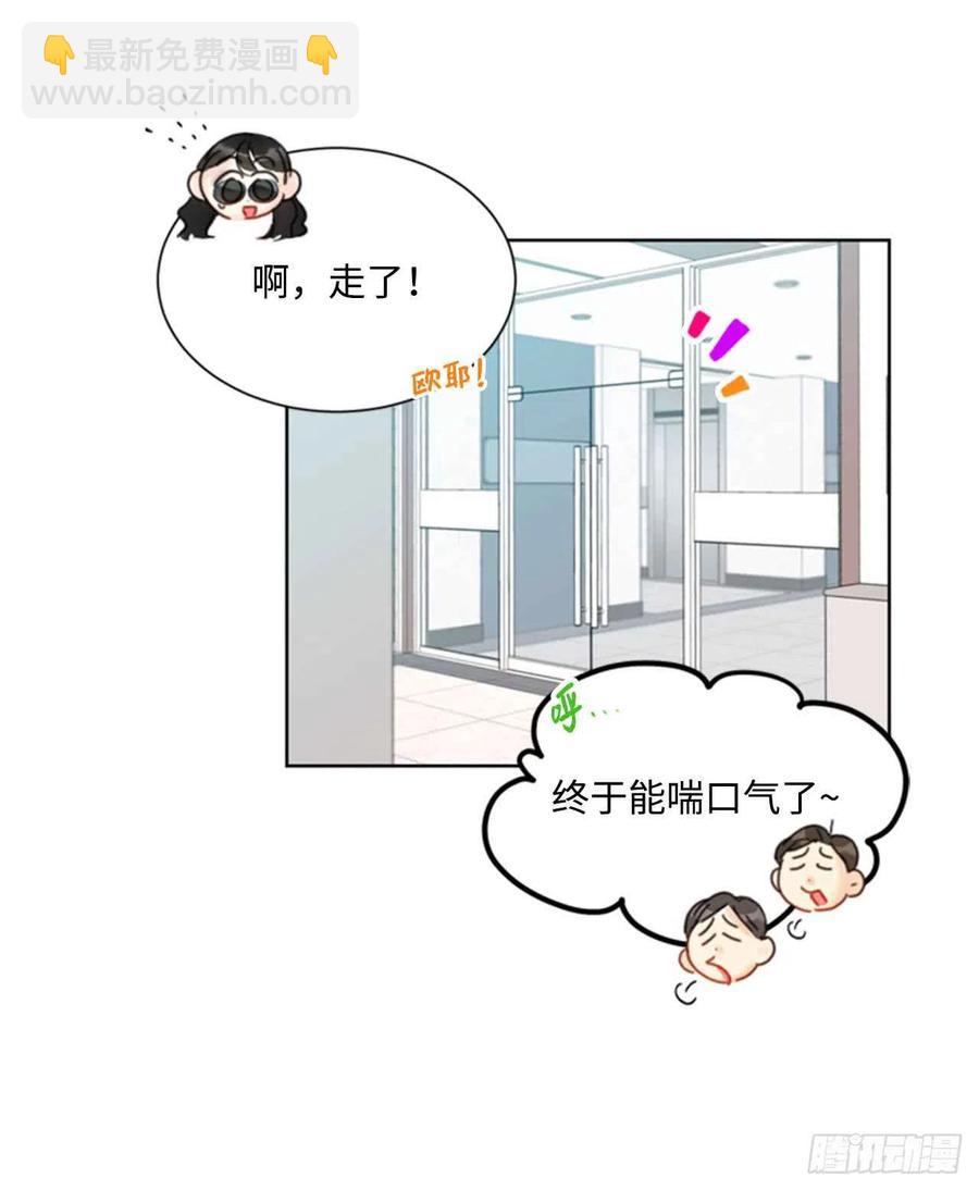 《总裁的相亲》42.竟敢欺骗我！ 第32页
