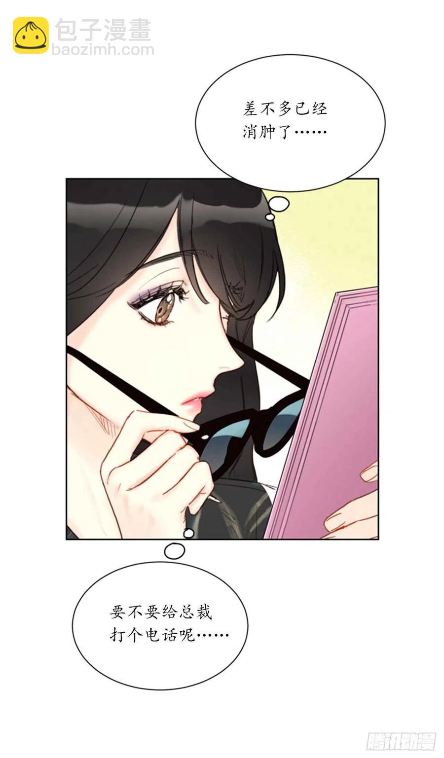 《总裁的相亲》42.竟敢欺骗我！ 第34页